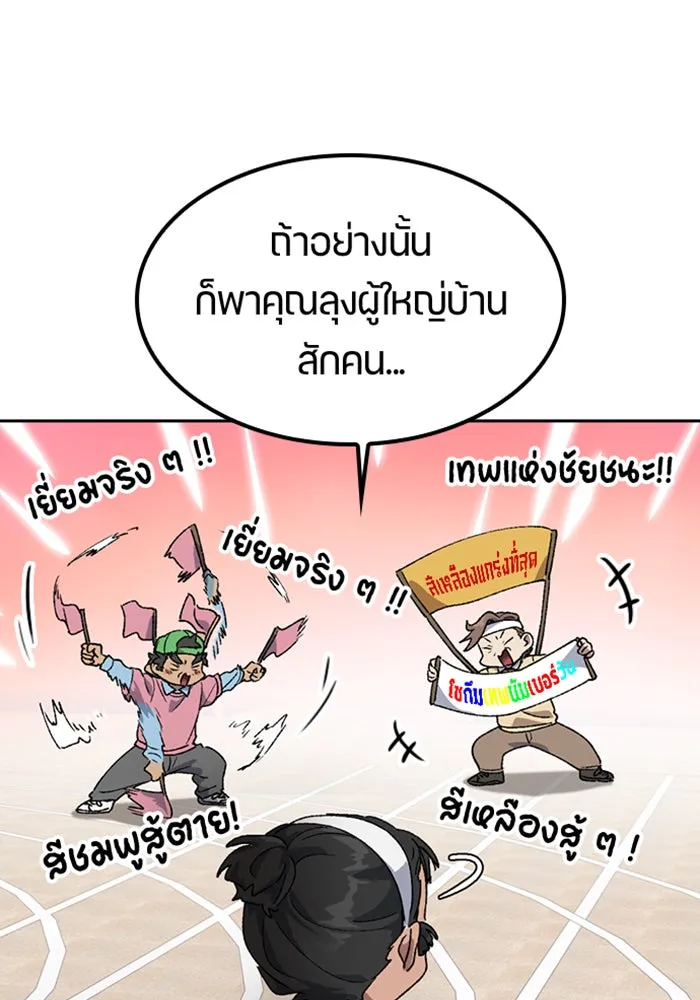 ตั้งแคมป์ฮีลใจในต่างโลก ตอนที่ 49 รูปที่ 68