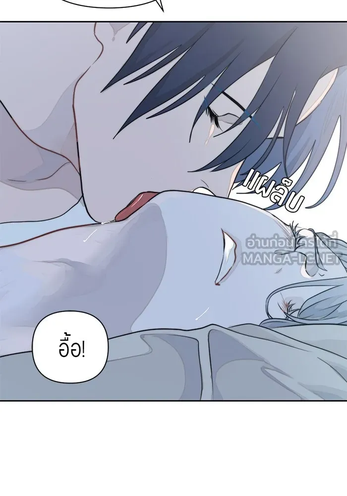 เปย์นี้เพื่อนาย My Sugar Baby ตอนที่ 10 กลายเป็นคนของผม รูปที่ 90