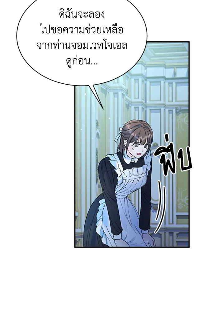 ไหนบอกว่าฉันใกล้ตาย ตอนที่ 30 รูปที่ 43