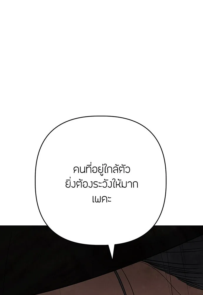 ความลับของสาวร่างทรง ตอนที่ 18 รูปที่ 73