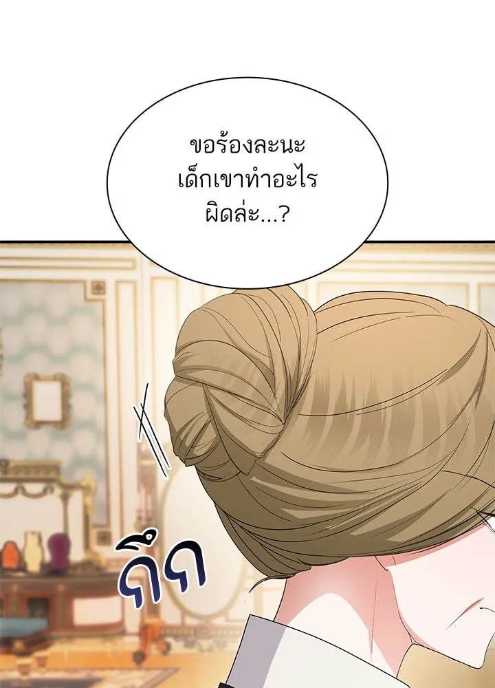 อดีตภรรยาของพระเอกหนุ่มจอมคลั่งรัก ตอนที่ 59 รูปที่ 17