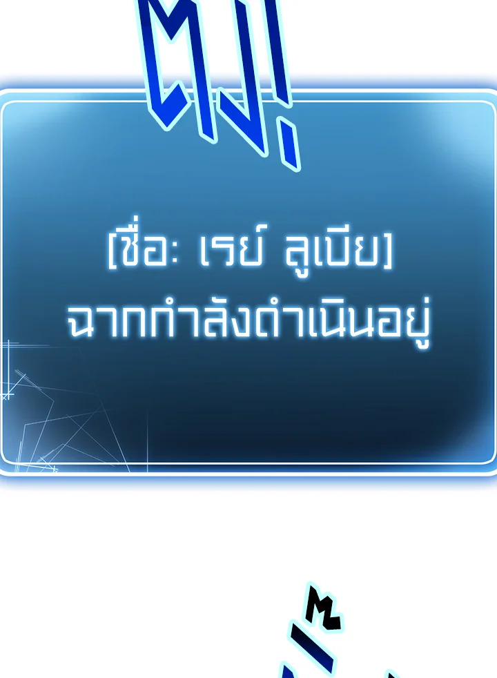 พลทหารโครงกระดูกผู้ม ตอนที่ 142 รูปที่ 64