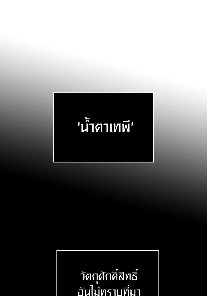 เอาชีวิตรอดในเกมฉบับคนเถื่อน ตอนที่ 36 รูปที่ 103