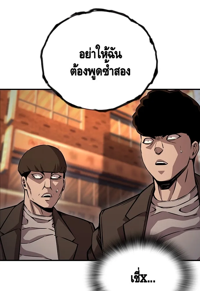 King Game ตอนที่ 67 ฮวังมูเจ (1) รูปที่ 79