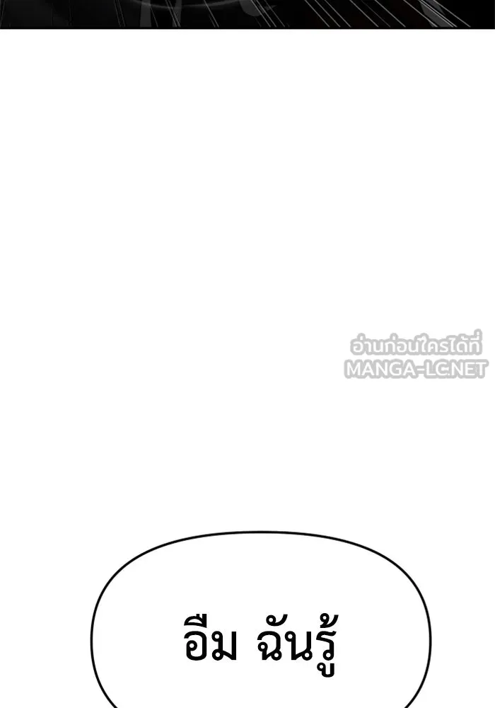 อดีตบอสหอคอย ตอนที่ 16 รูปที่ 174