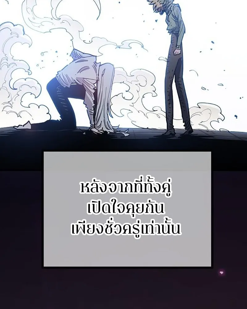 Player ตอนที่ 211 รูปที่ 79