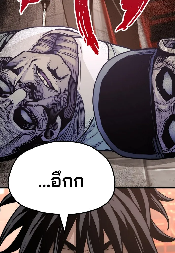 เส้นทางสู่เทพมาร ตอนที่ 41 รูปที่ 107