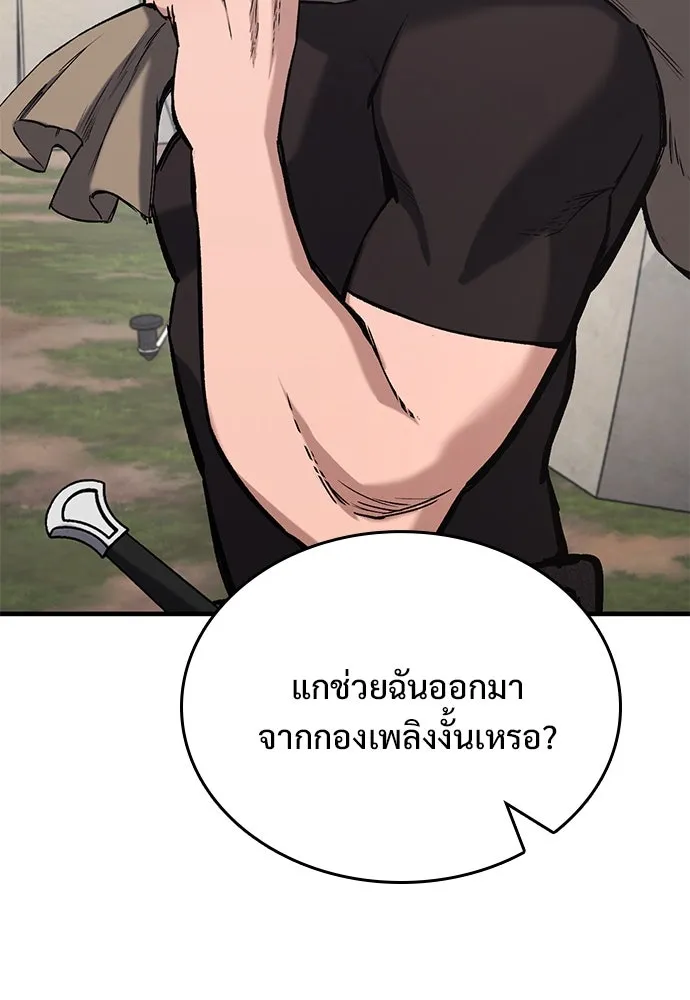 อัศวินวันเดียว ตอนที่ 8 รูปที่ 196