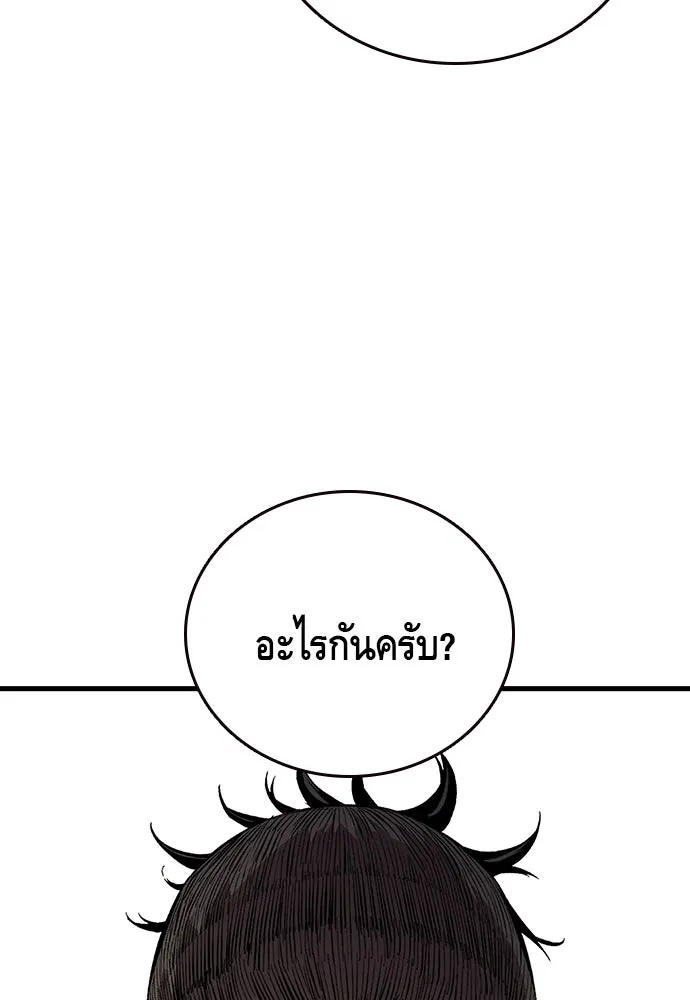 King Game ตอนที่ 51 สอบเข้ากองพล รูปที่ 7