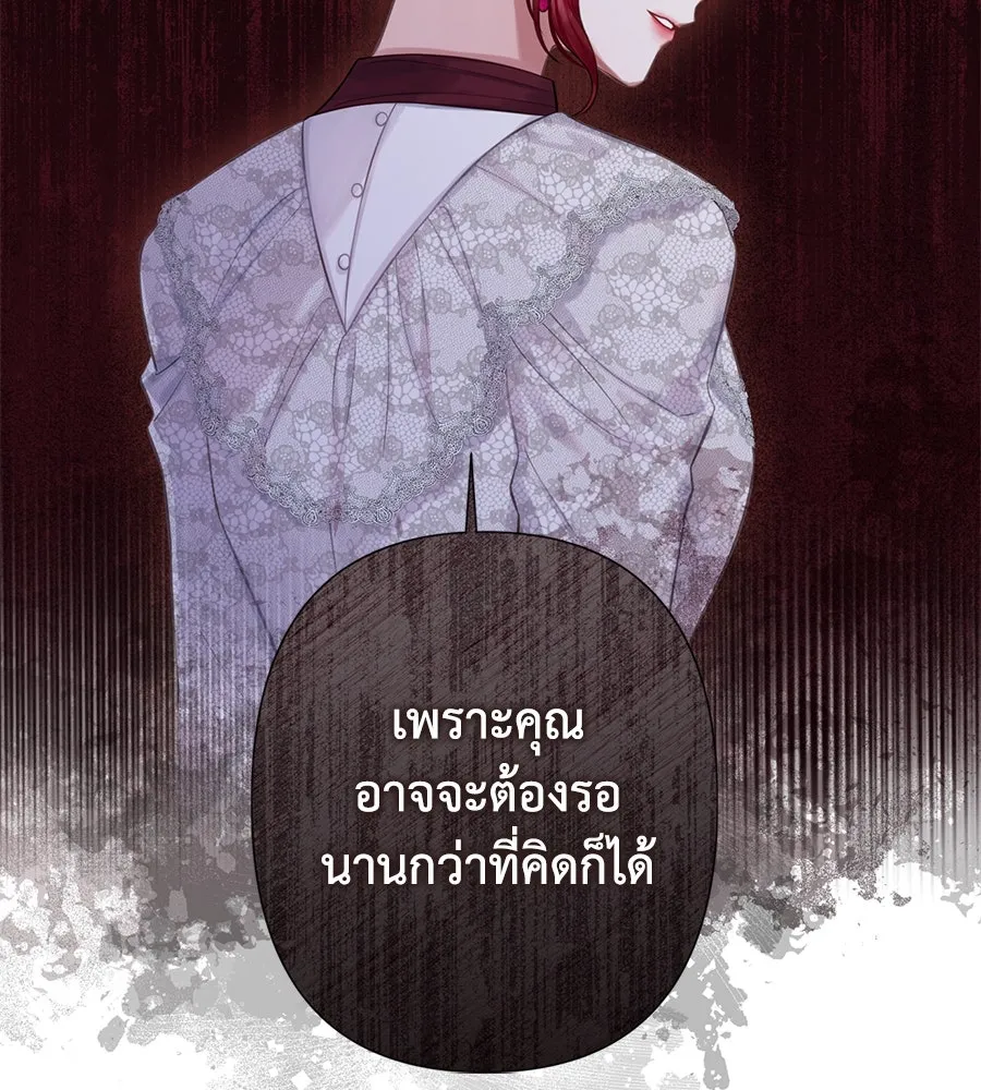 บาสเตียน ตอนที่ 36 (จบซีซัน 1) รูปที่ 16