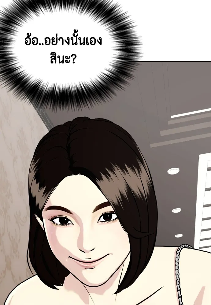 หมาหัวเน่าเก๋าเกินไป ตอนที่ 80 รูปที่ 7