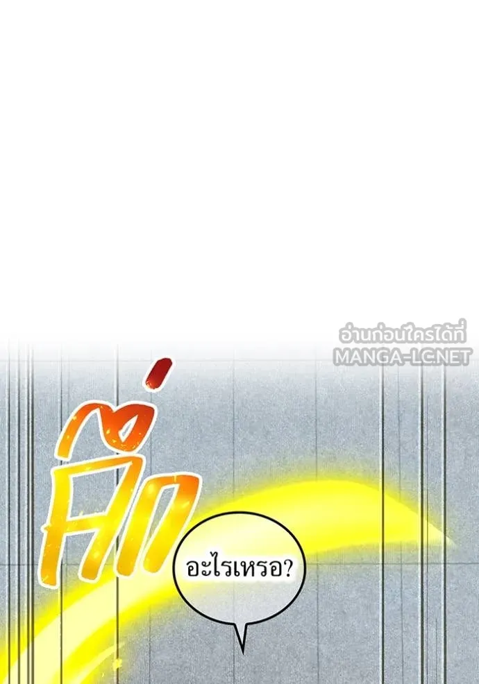 ฮันเตอร์สกิลโกง ตอนที่ 43 รูปที่ 58