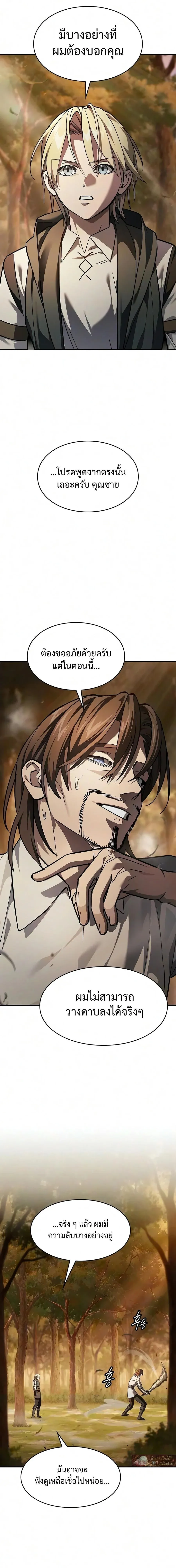 The Sword-Eating Swordmaster ซอร_ดมาสเตอร_ผ_กล_นก_นศาสตรา ตอนที่ ตอนที่ 31 รูปที่ 4
