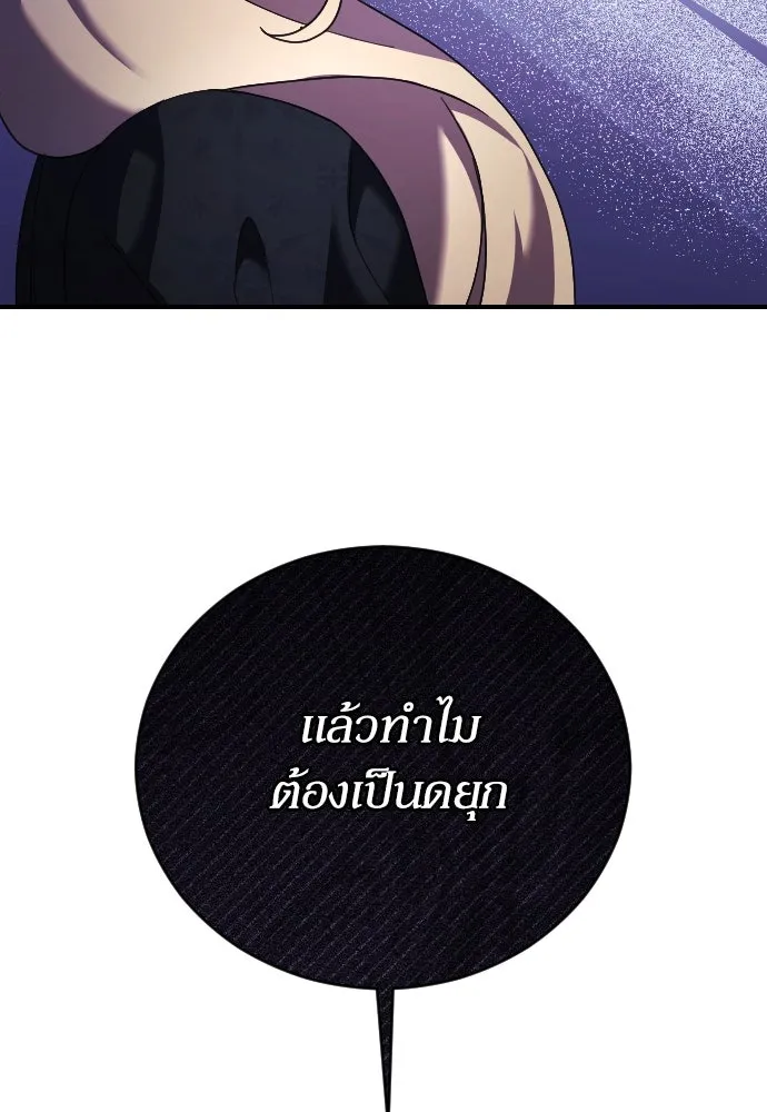 หมาป่าคู่เคียงบัลลังก์ ตอนที่ 20 รูปที่ 62