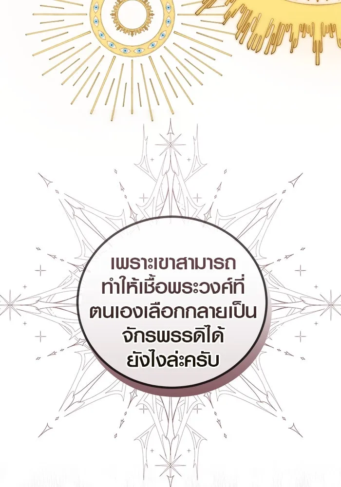 เหตุผลที่ฉันนอกใจ ตอนที่ 63 รูปที่ 140