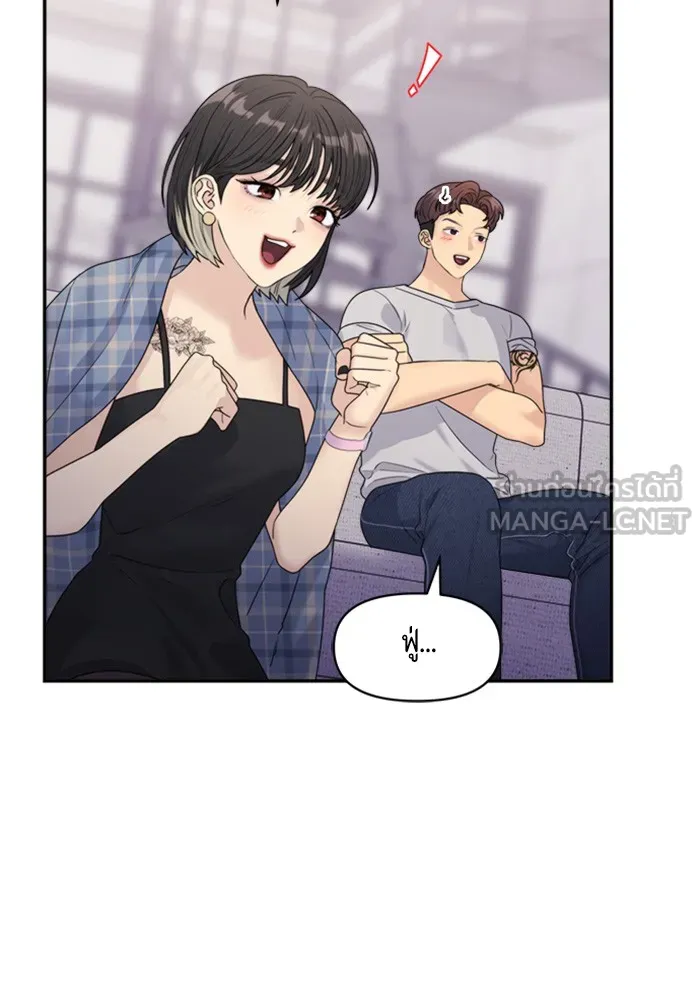 Couple Breaker ตอนที่ 21 รูปที่ 111