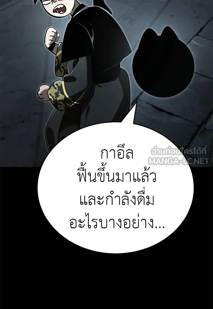 ยมราชลงทัณฑ์ ตอนที่ 65 รูปที่ 114