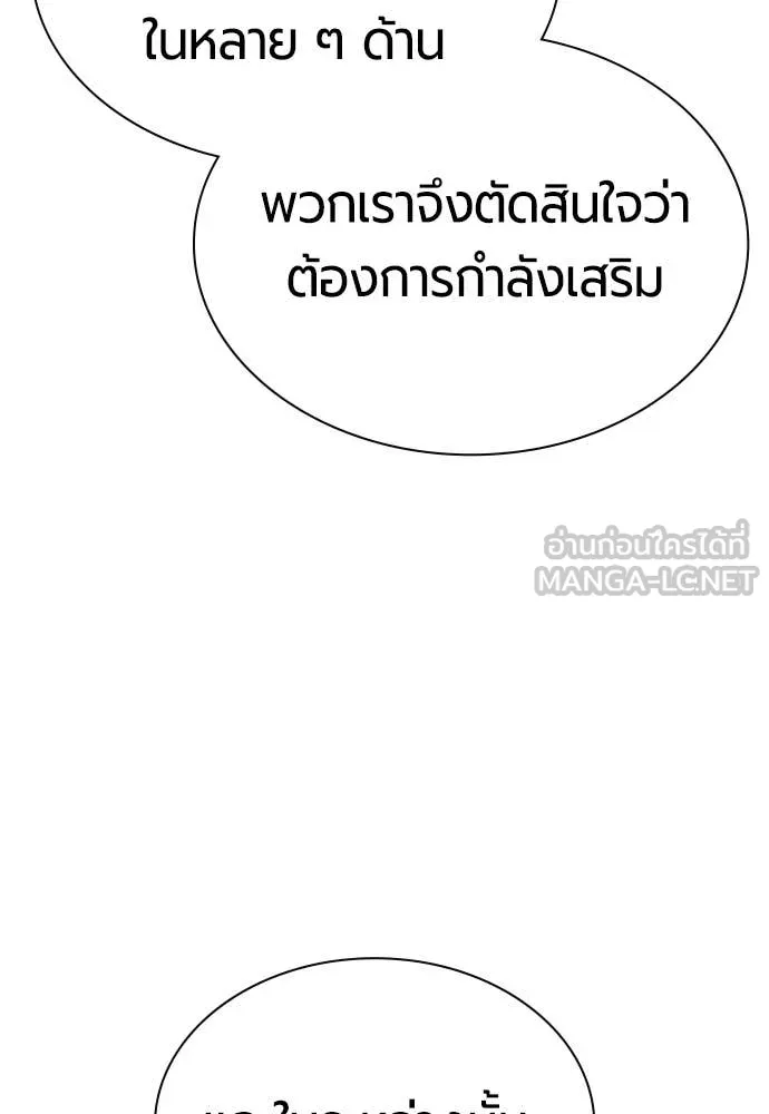 Jungle Juice ตอนที่ 179 รูปที่ 63