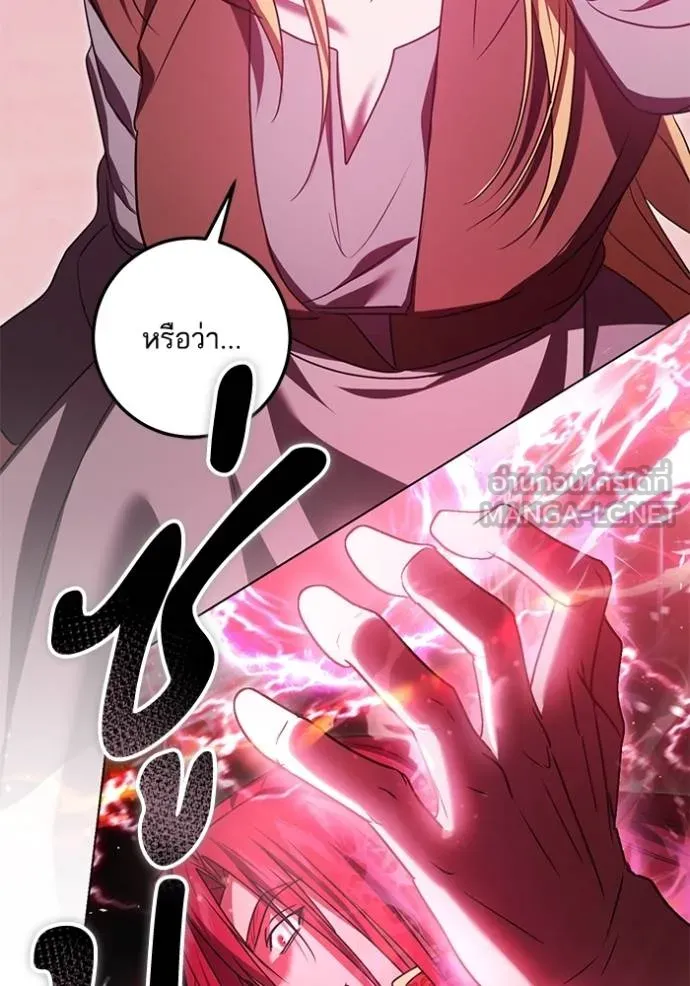 ทางหลุดพ้นของ ตอนที่ 83 รูปที่ 51