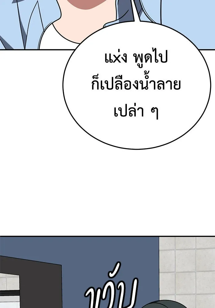 ช่วยเปลี่ยนฉันที ตอนที่ 215. ซีซัน 2 แบคซูยง 7 รูปที่ 73