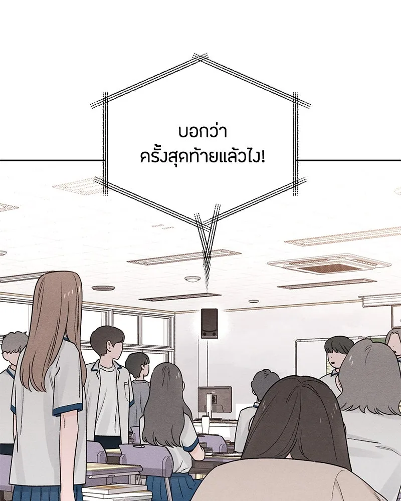 เป็นวัยรุ่นมันเหนื่อย ตอนที่ 53 รูปที่ 74
