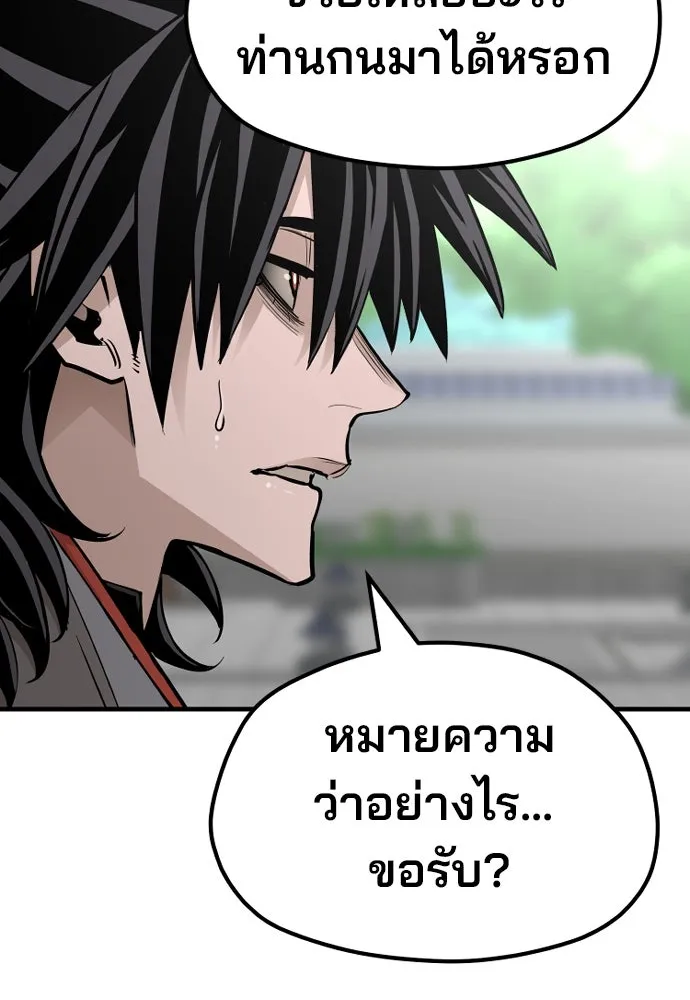 เส้นทางสู่เทพมาร ตอนที่ 38 รูปที่ 17