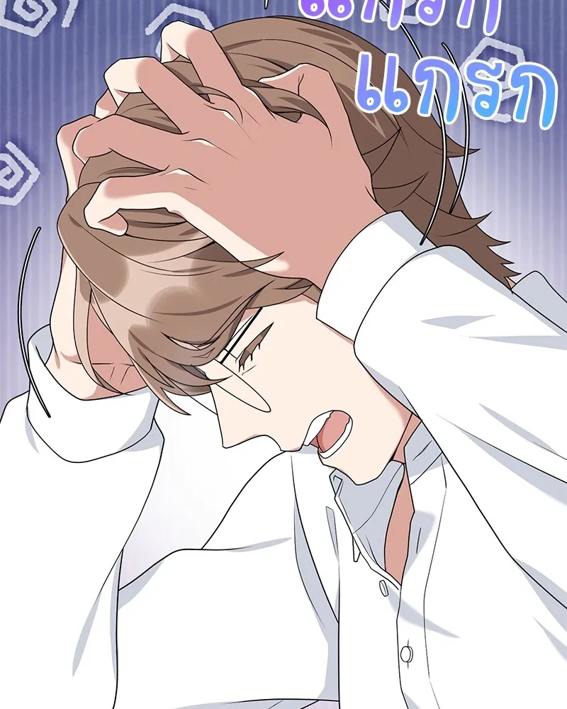 คนสวนโลกฮันเตอร์ ตอนที่ 31 รูปที่ 31