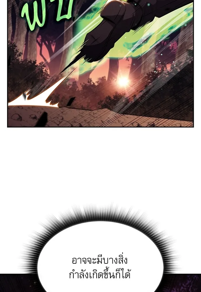 ครัวผู้กล้าท้าให้ชิม ตอนที่ 23 รูปที่ 121