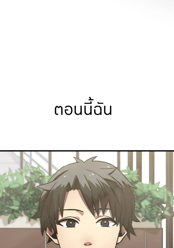 เพลเยอร์เลือดเทวะ ตอนที่ 5 ผู้ไล่ล่า รูปที่ 134