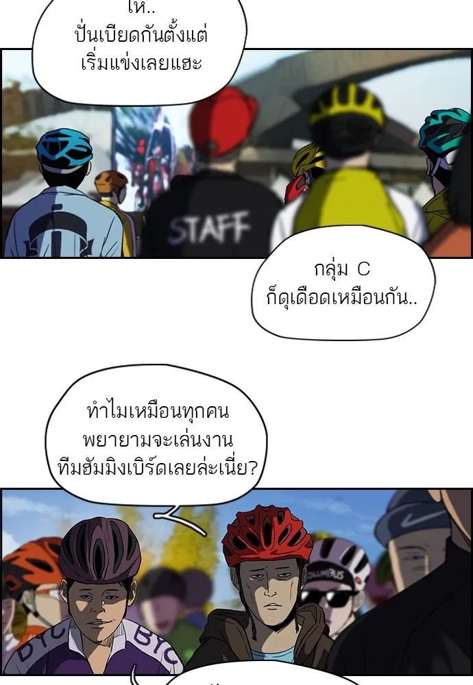 ปั่นสู้ฝันbrWind Breaker ตอนที่ 10 รูปที่ 58