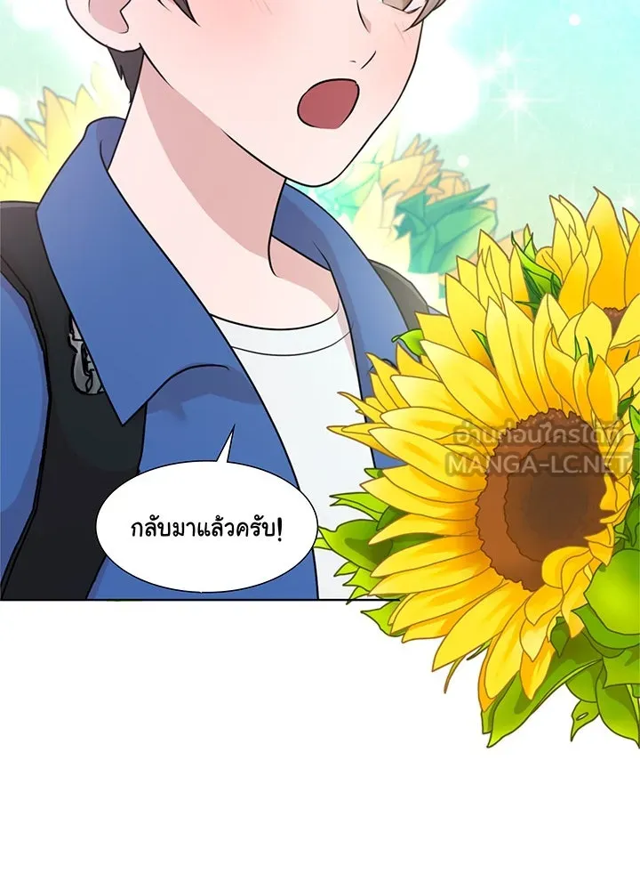 เพลิงแค้นผลาญใจ ตอนที่ 31 รูปที่ 36