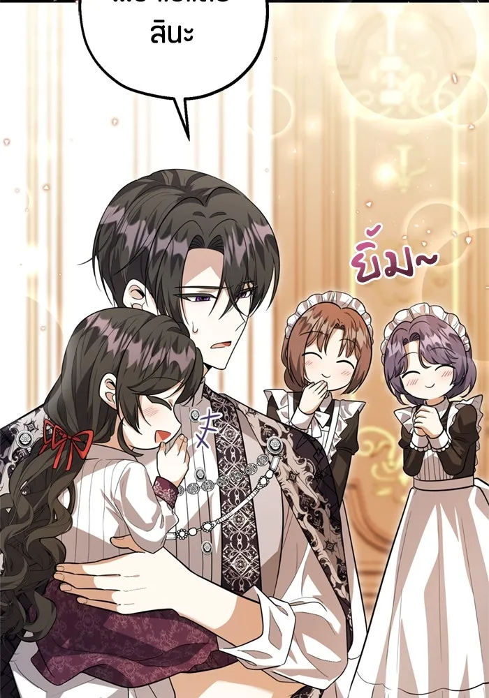 ป๊ะป๋าขา หนูลาแล้ว ตอนที่ 15 รูปที่ 77