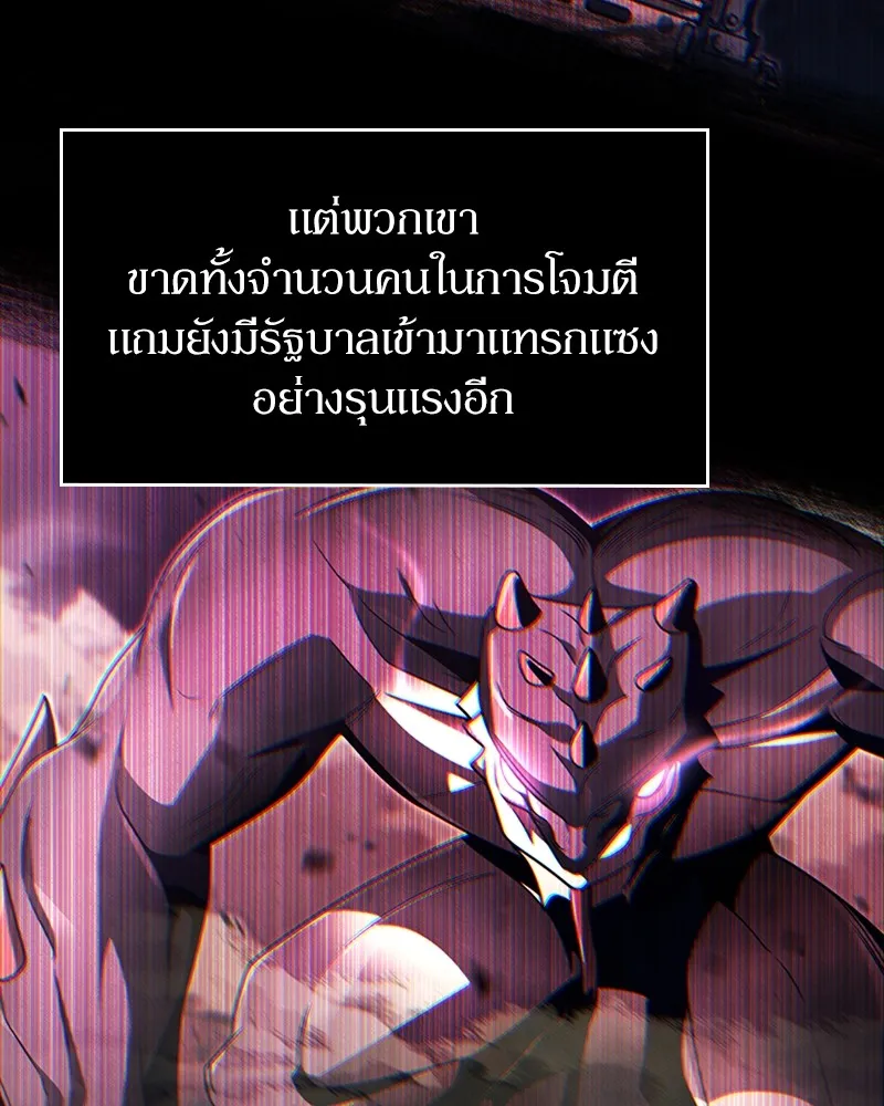 Clever Cleaning Life Of The Returned Genius Hunter ส_ดยอดฮ_นเตอร_สายคล_น ตอนที่ ตอนที่ 88 รูปที่ 55