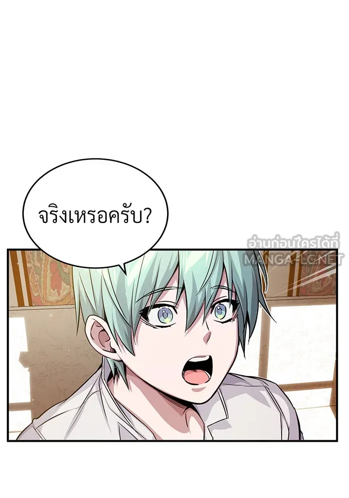 จอมเวทเกิดใหม่ในรอบ 66666 ปี ตอนที่ 59 รูปที่ 117