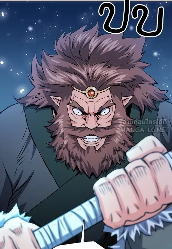 ดรูอิดแห่งสถานีโซล ตอนที่ 117 รูปที่ 72