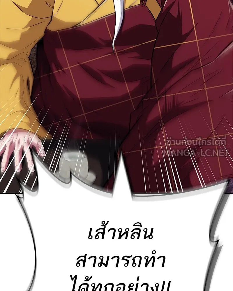 สุดยอดเทรนเนอร์แห่งยุทธภพ ตอนที่ 24 แค่รักษาเขาก็ได้ไม่ใช่หรือขอรั รูปที่ 90