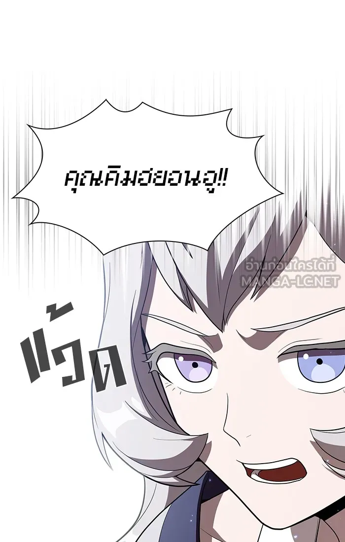 ผู้เล่นขั้นเทพแห่งหอคอยฝึกสอน ตอนที่ 26 รูปที่ 30