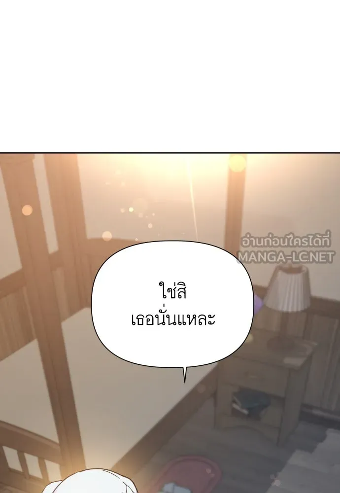 นักเล่นแร่แปรธาตุสายเปย์ ตอนที่ 15 รูปที่ 48