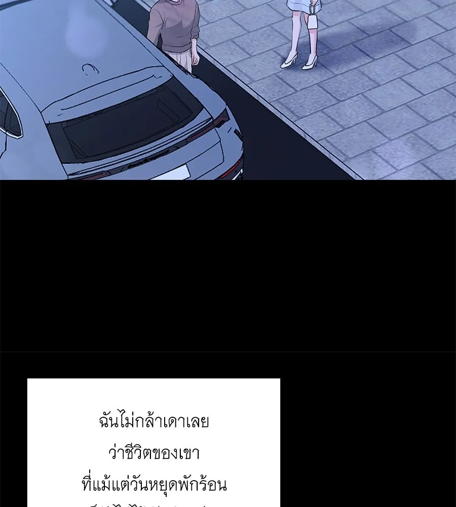 คิมหันต์นิรันดร ตอนที่ 32 รูปที่ 61