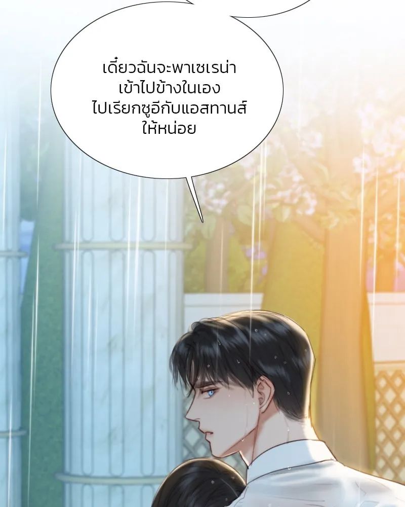 เซเรน่า ตอนที่ 42 รูปที่ 14