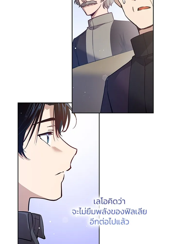 ฟิลเลียโรเซ่กับคำทำนายแห่งมงกุฎหนาม ตอนที่ 153 รูปที่ 5
