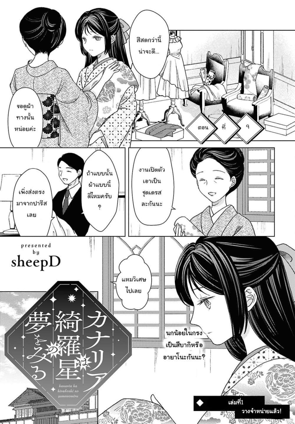 Manga-lc-com อ่านมังงะ อ่านการ์ตูน ออนไลน์ ฟรี Kanaria wa Kiraboshi no Yume o Miru ตอนที่ 1 2 3 4 5 6 7 8 9 10 11 12 13 14 ฟรี ไม่มีโฆษณา Manga-lc - อ่าน มังงะ อ่าน การ์ตูน ออนไลน์ อ่านมังงะ ฟรี