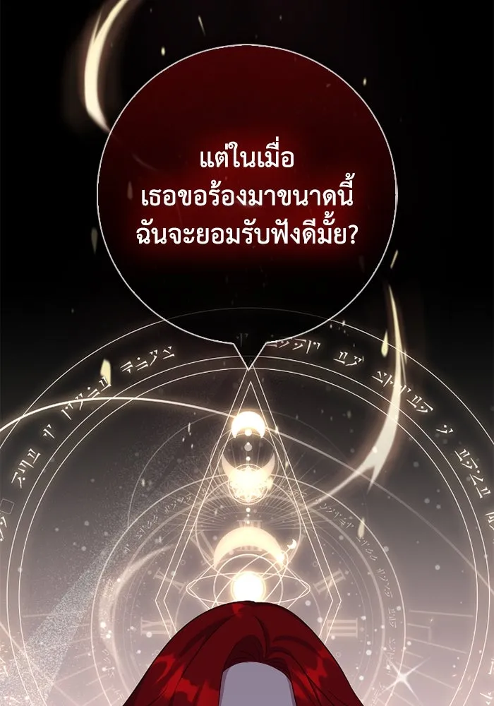 ฉันกลายเป็นแม่พระเอกนิยายจอมเสเพล ตอนที่ 66 รูปที่ 19