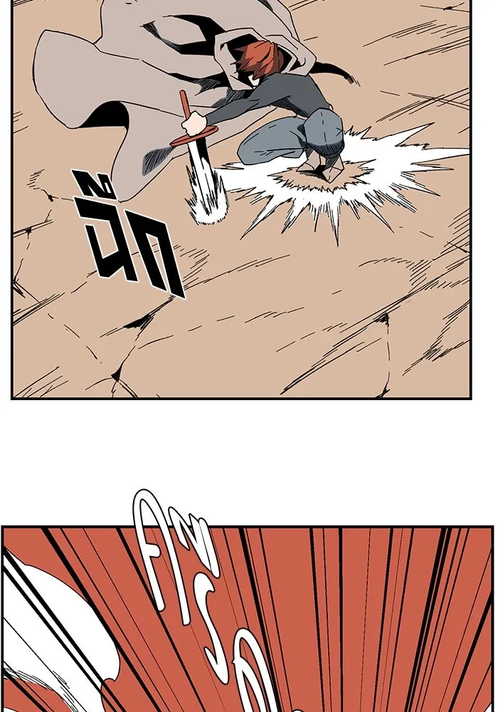 หนึ่งก้าวสู่เจ้ามาร ตอนที่ 93 พันธมิตร (4) รูปที่ 59