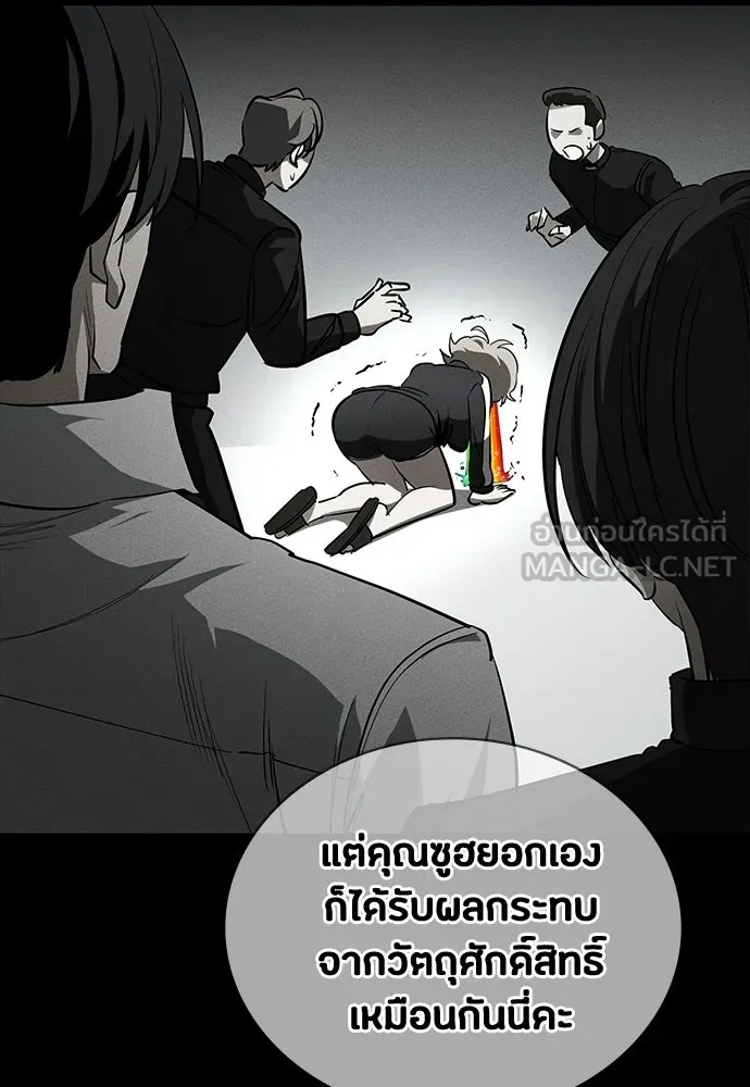 มือสังหารพันธุ์อมตะ ตอนที่ 66 รูปที่ 108