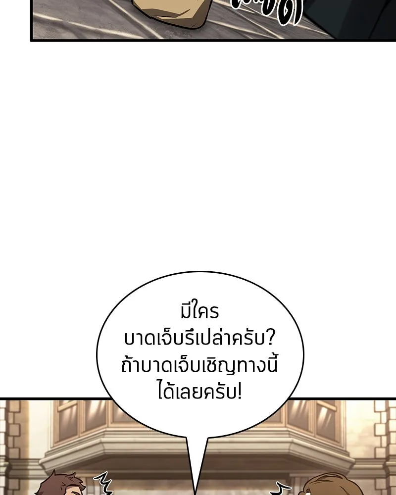 Omniscient Reader อ่านชะตาวันสิ้นโลก ตอนที่ 31 สุสานบทละคร (3) รูปที่ 97