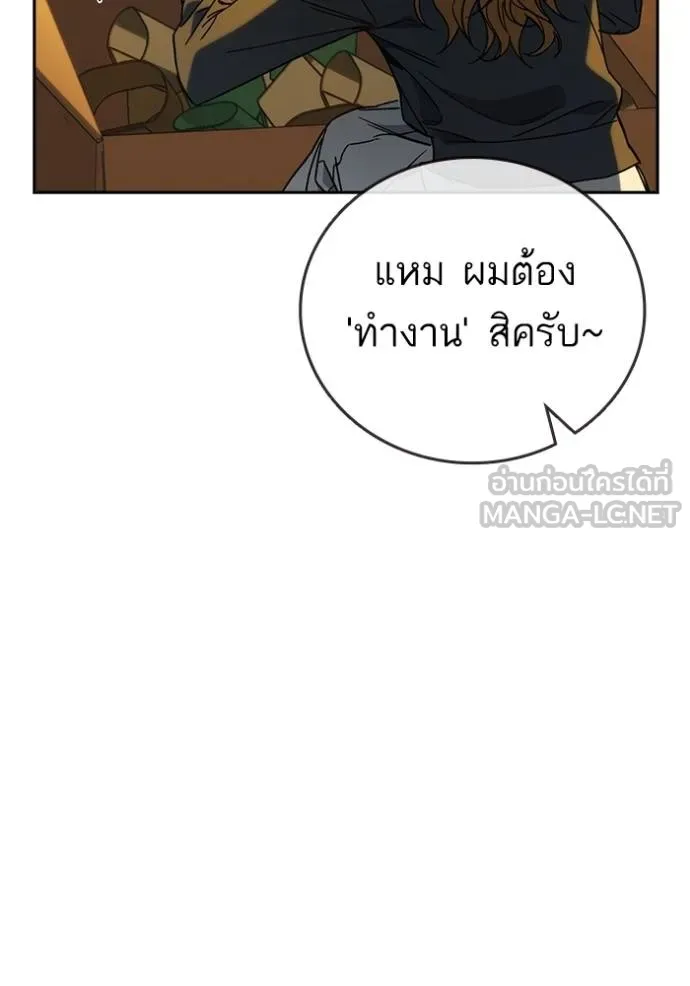 Study Group ตอนที่ 270 รูปที่ 129