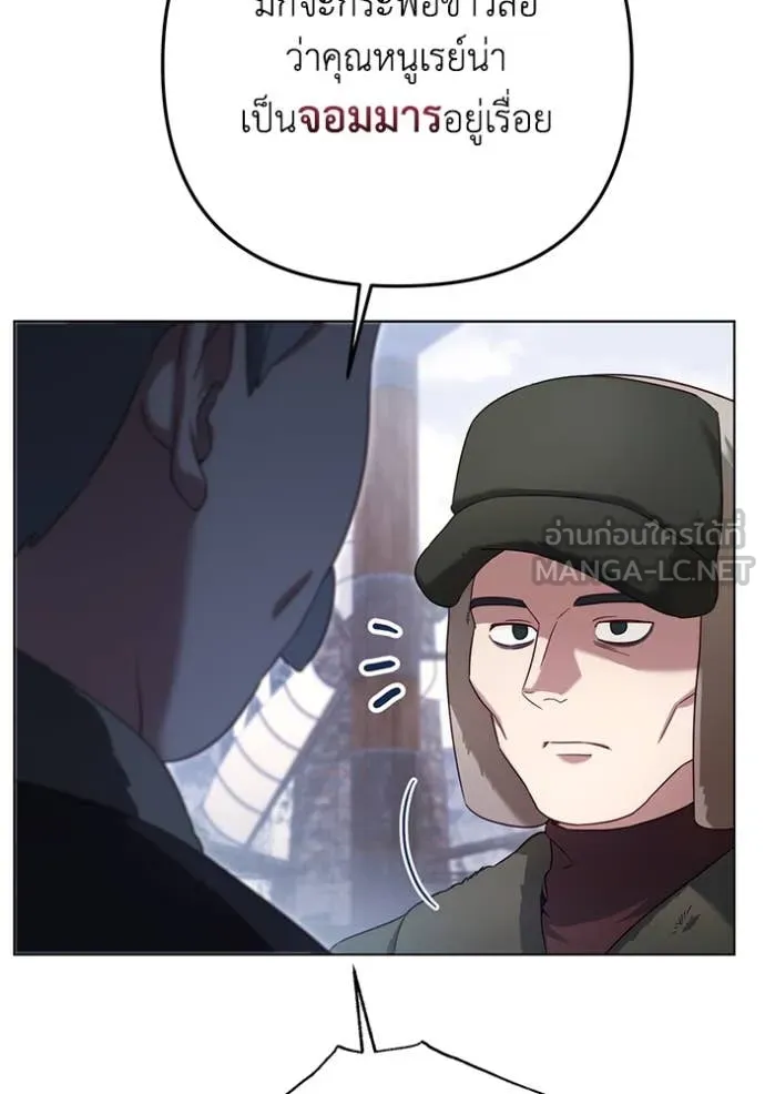 ราชินีจอมมาร ตอนที่ 57 รูปที่ 53