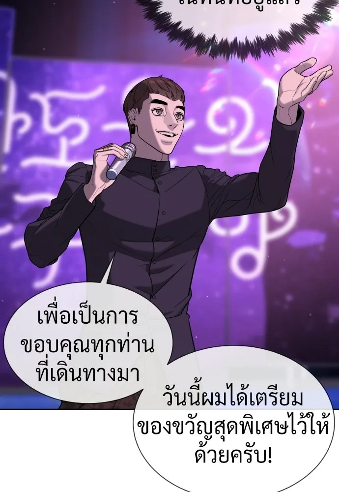 นักฆ่าย้อนวัย ตอนที่ 108 รูปที่ 157