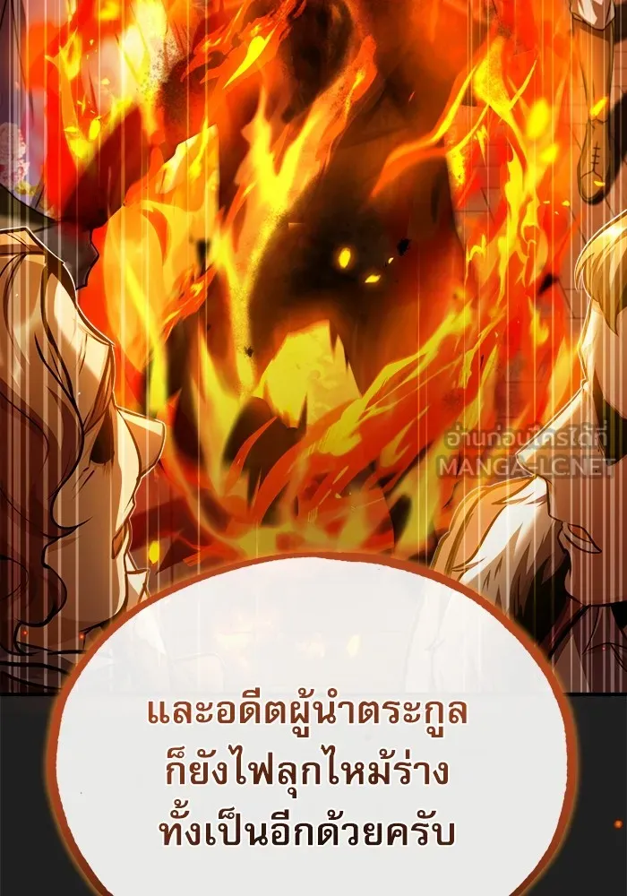 ศาสตราจารย์จำเป็นแห่งอะคาเดมี ตอนที่ 61 รูปที่ 9